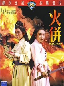 散讲温州